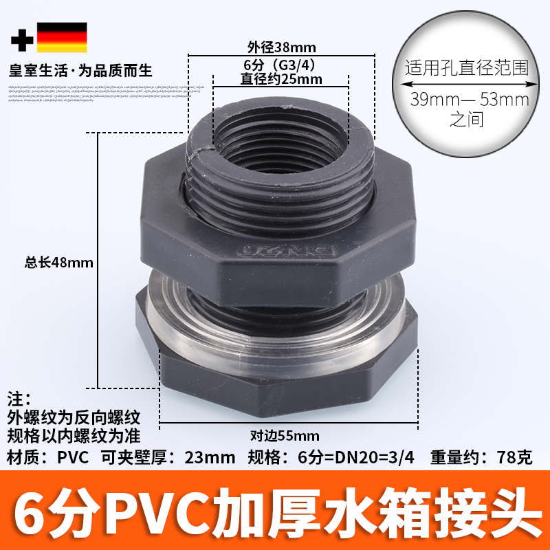 Junta de tanque de agua torre de agua tanque de pescado cubo de agua interfaz de alambre interior y exterior drenaje de cilindro de agua de cobre total 4 puntos 6 puntos accesorios de plástico