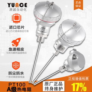 ߜpt100ضȂwzp-pt100̽^һwض׃4-20ma