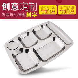 免费刻字定 制不锈钢六格快餐盘分格食堂餐盘印图片logo公司员工