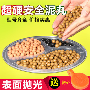 Mud Slingshot Mud 8Mm10Mm Steel Ball Super Hard Ceramic Mud Ball Bow Grain Marble Mud Bullet