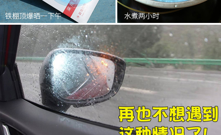 Car rearview mirror anti-rain and anti-fog film, car side window reflector water-repellent waterproof rain-removing hydrophobic film