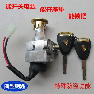 Universal Key Door Switch, Other Electric Vehicle Accessories