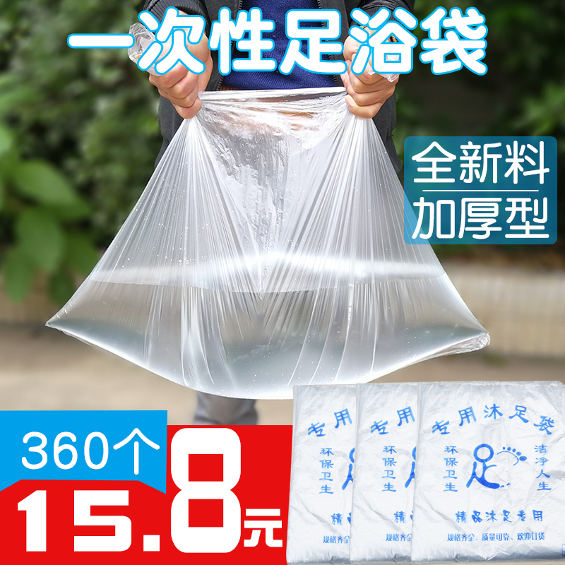 一次性加厚足浴袋足疗袋浴足泡脚袋塑料袋洗脚盆套袋洗脚桶袋批发