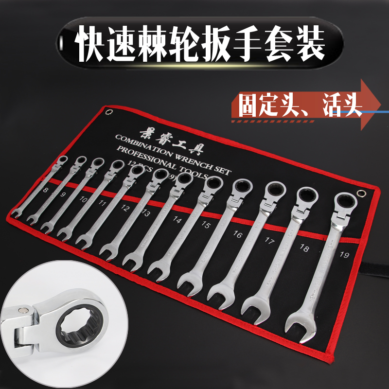 棘轮扳手套装快速扳手套装两用棘轮快扳五金扳手维修工具省力扳手