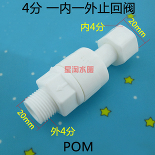 POM����1216�X�ܹ�1620̫��ܹܼ�ˮ��ֹ���y�����y��ˮ�y4��6��