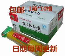 日本寿司/料理 其门堂日式大根 调味金大根 黄萝卜条 450g*10一件