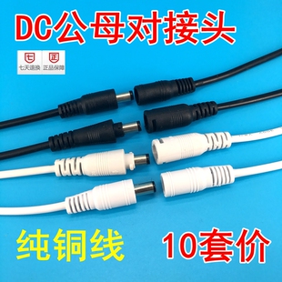 led�ӳ���dc��ĸ���Ӳ��^��dc5.5�z��11mm��ɫ�o�i���^�L15����