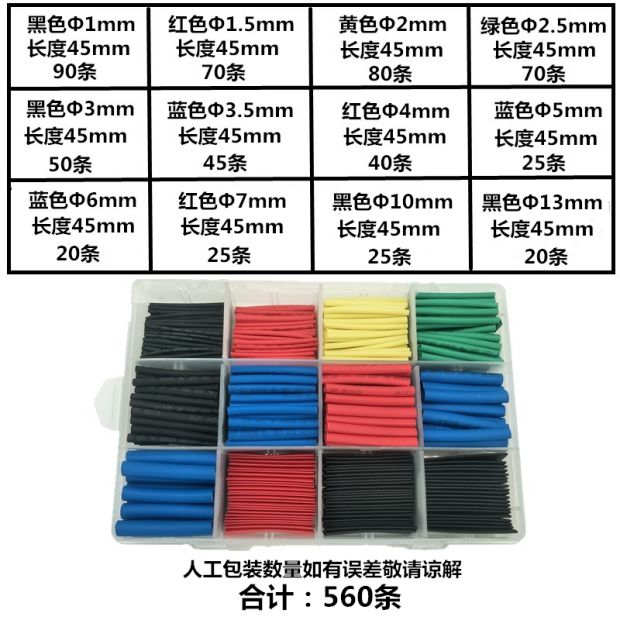 Tubo termorretráctil en caja conjunto de combinación de bricolaje para el hogar cinta eléctrica aislamiento carcasa retráctil protección del medio ambiente impermeable retardante de llama