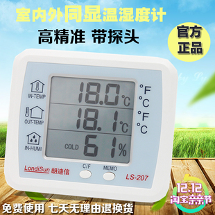 Electronic Thermometer Ls-207 Temperature and Humidity Meter Large Screen Indoor and Outdoor Thermometer with Probe High Precision