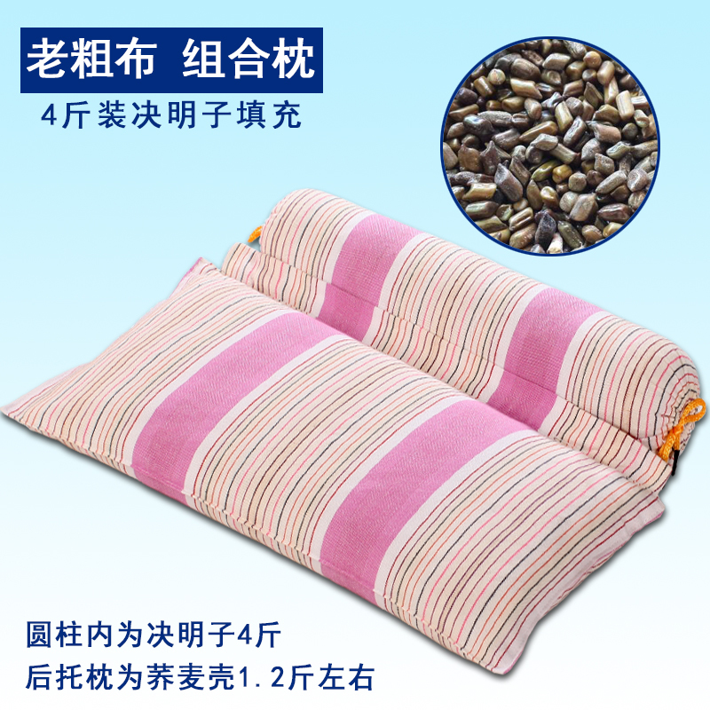 ✅PH2Y决明子颈椎枕头颈椎枕头荞麦劲椎睡眠枕成人圆柱|undefined