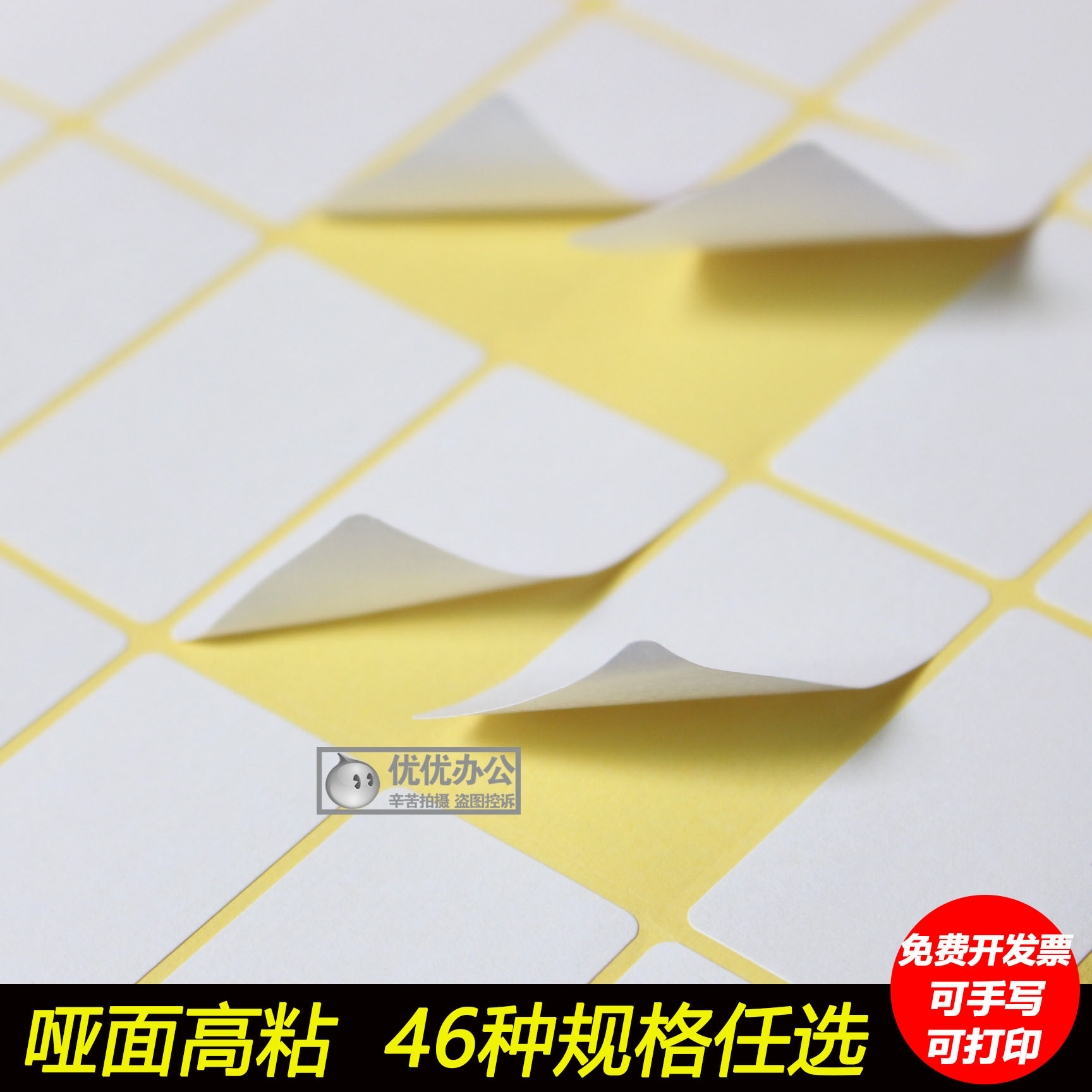 무료 배송 A5 자체 접착 라벨 용지 빈 매트 스티커 인쇄 포트 용지 필기 이름 번호 붙여 넣기 가능