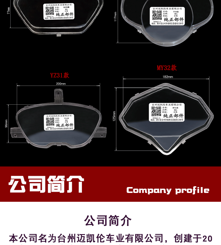 Suitable for Instrument Case Qiaoge Motorcycle Instrument Case Transparent Instrument Upper Cover Ghost Fire Code Meter Electric Vehicle Xunying Lei