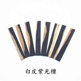 White Leather Purple Sandalwood, Black Sandalwood, Red Wood, Yin and Yang Wood, Bookmark, Brand Material