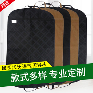 Suit Cover Non-Woven Thickened Coat Dust Bag Satchel Foldableing Business Suit Bag Custom-Made Clothing Hanging Bag