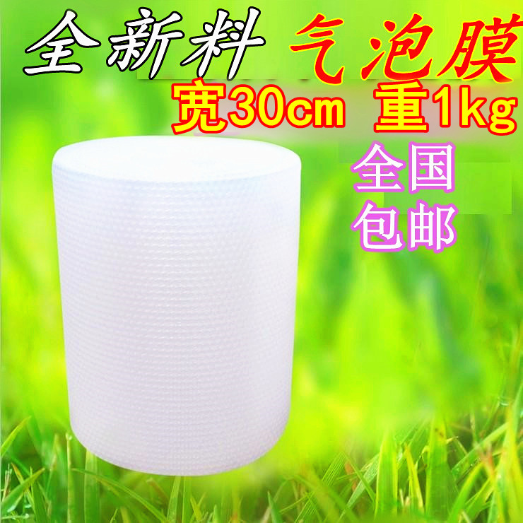 气泡膜30cm宽50cm宽加厚批发批发大泡信封袋垫哈尔滨防震泡泡膜纸