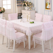 8N长方形餐桌布椅套椅垫套装家用椅子套罩布艺蕾丝茶几布小清新现