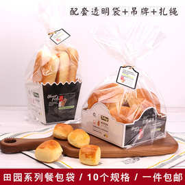 胡萝卜餐包包装盒面包包装袋烘焙包装牛角包欧包吐司纸盒打包袋子