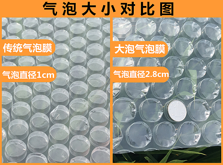 ✅免充气特大泡泡加厚气泡膜2.8cm直径 气泡纸气泡垫泡沫膜批