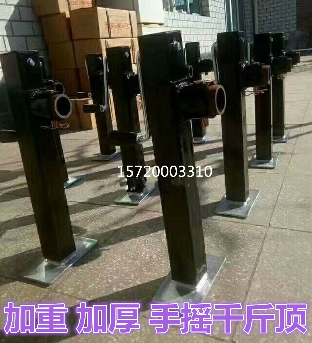 ✅yyo手摇千斤顶拖车平板千斤顶支架脚撑拖车支腿配件农机支撑架3