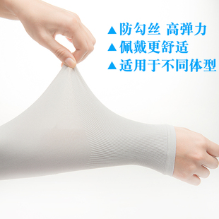 Summer Cool Sleeves Sun Protection Gloves for Men and Women Anti-Uv Thin Long Ice Silk Sun Protection Sleeves Driving Arm Sleeves