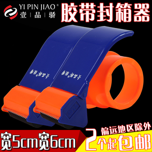 New wide 6cm5cm long new ABS plastic transparent tape cutter tape packer seat sealer