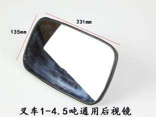 Forklift Accessories Forklift Universal Reversing Mirror Rearview Mirror Reflector Suitable for Hangzhou Forklift Heli Longgong Ta Li Fu