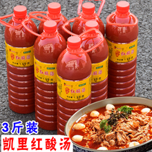 贵州特产凯里红酸汤1500g/瓶红酸汤鱼调料酸汤火锅底料肥牛酸辣味