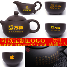 O5Z2整套宜兴紫砂功夫茶具套装定 制LOGO陶瓷喝茶茶杯茶壶礼