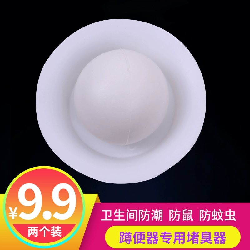 # Дезодоратор для унитаза, блокатор запаха унитаза, заглушка для унитаза, поплавковая крышка для унитаза с защитой от запаха.