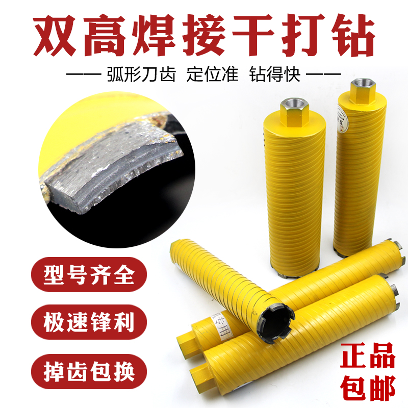 j8水钻头干钻头钻头水钻头外螺纹开孔器焊接63干湿金刚石打g3