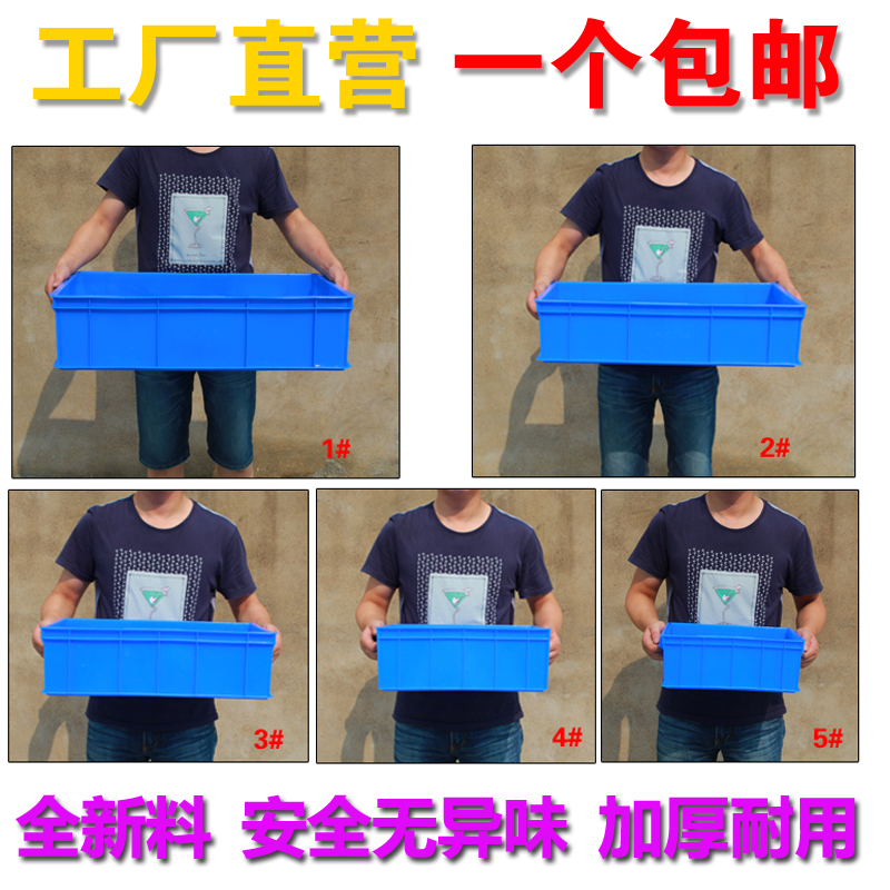 加厚长方形零件盒塑料盒子物料盒螺丝盒工具盒五金箱周转箱带盖
