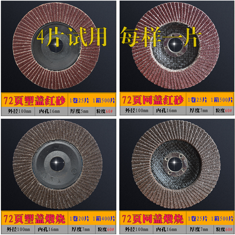 espesar carpintería persiana persiana chiba hoja de pulido hoja de molienda tela de pulido hoja de molienda de ángulo de metal