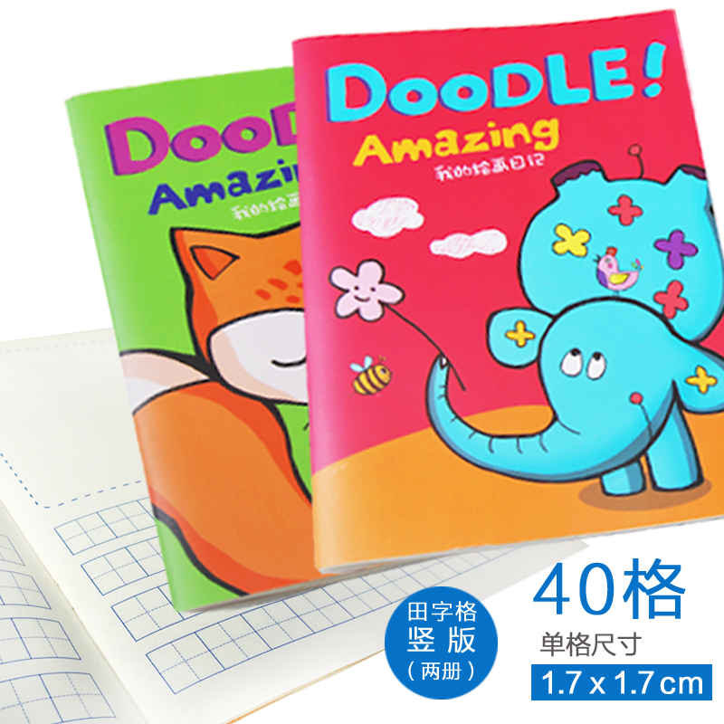 어린이 그림 일기 초등학생 선물 독서 노트 독서 발췌문 병음 손으로 그린 ??책 A4 2학년