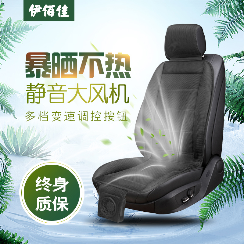 夏季汽车通风坐垫制冷按摩透气散热单个凉垫24V货车带风扇座椅垫