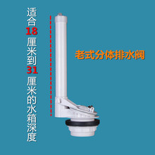 老式分体连体马桶水箱配件出水阀 浮球抽水坐便器配件排水冲水阀