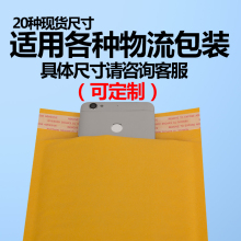加厚白色珠光膜气泡信封袋黄色牛皮纸袋快递包装气泡袋信封批发