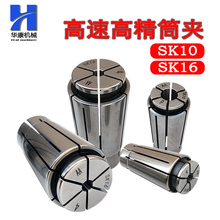 厂家直销弹簧高速卡簧SK筒夹 SK10 SK16 高精弹簧夹头SK系列