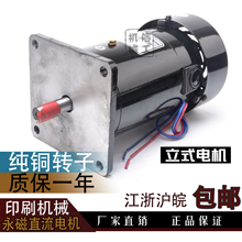 YK光达ZYT110永磁直流电机/制袋机放料调速马达/胶水机永磁直流电