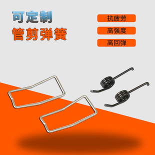 Ppr Pvc Aluminum Plastic Pipe Scissors Spring, Large Supply of Pipe Cutting Springs, Ready for Customization