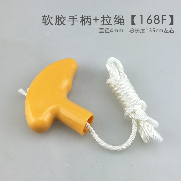汽油机配件发电机柴油机水泵拉绳手柄微耕机割草机油锯启动拉绳