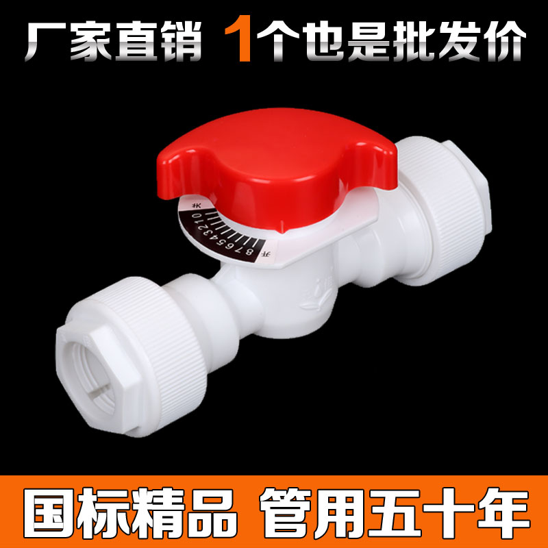 ppr快接阀门 快速接头 PVC水管  免热熔4分6分 20 25水管接头配件
