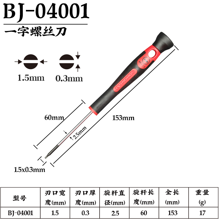 Bondhus cruzada destornillador Bolton importación precisión un pequeño destornillador alemán relojes herramientas de gafas