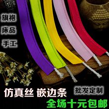 旗袍包芯嵌条 棉芯缎带包边滚边镶边条线 有芯带绳包边 厂家
