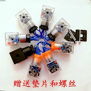 Hydraulic solenoid valve solenoid coil plug wiring plug waterproof DC24V 220V solenoid valve with light plug