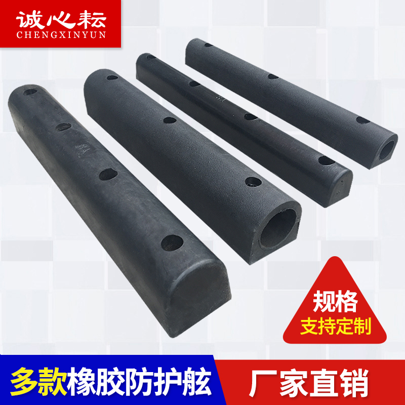 D型橡胶防撞条码头保护胶块 物流装卸平台胶垫块船舶防撞垫防撞板