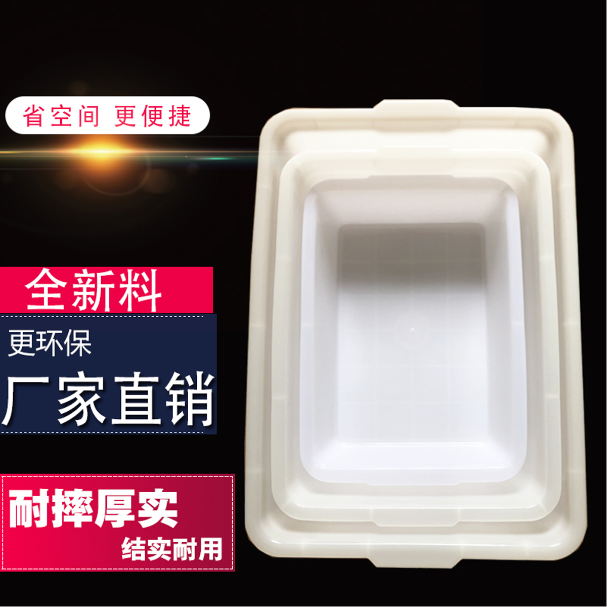 加厚白色塑料框长方形拣货篮筐电商仓库分拣收纳框商用周转箱盒子