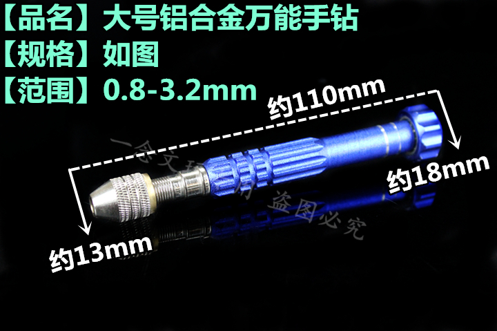 手捻钻手动打孔钻扩孔钻眼打孔器文玩木工DIY工具迷你手钻麻花钻