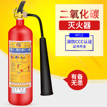 手提式2公斤工厂二氧化碳灭火器3kg5kg7kg干冰CO2灭火器消防器材