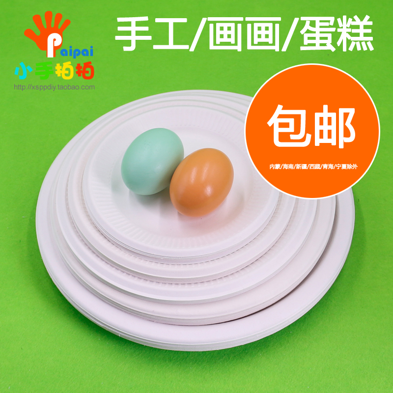 ✅一次性纸盘子纸碗纸碟蛋糕餐盘方盘刀叉勺绘画烧烤diy手工幼儿