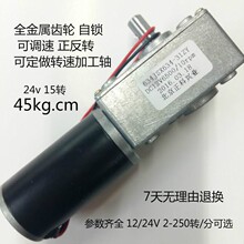 634 ���������ϸ�ֱ�����ٵ��С���� 12V24V ��Ť������ת�ɵ���